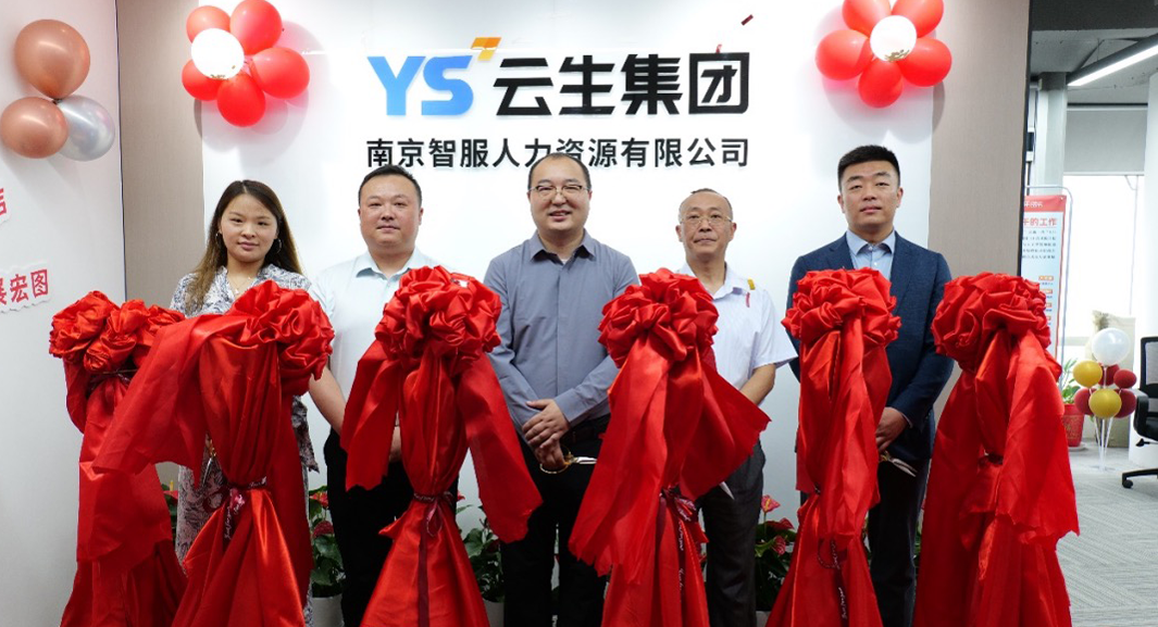 太阳GG娱乐集团南京公司新职场正式启用，以全新面貌助推南京数字人力新发展