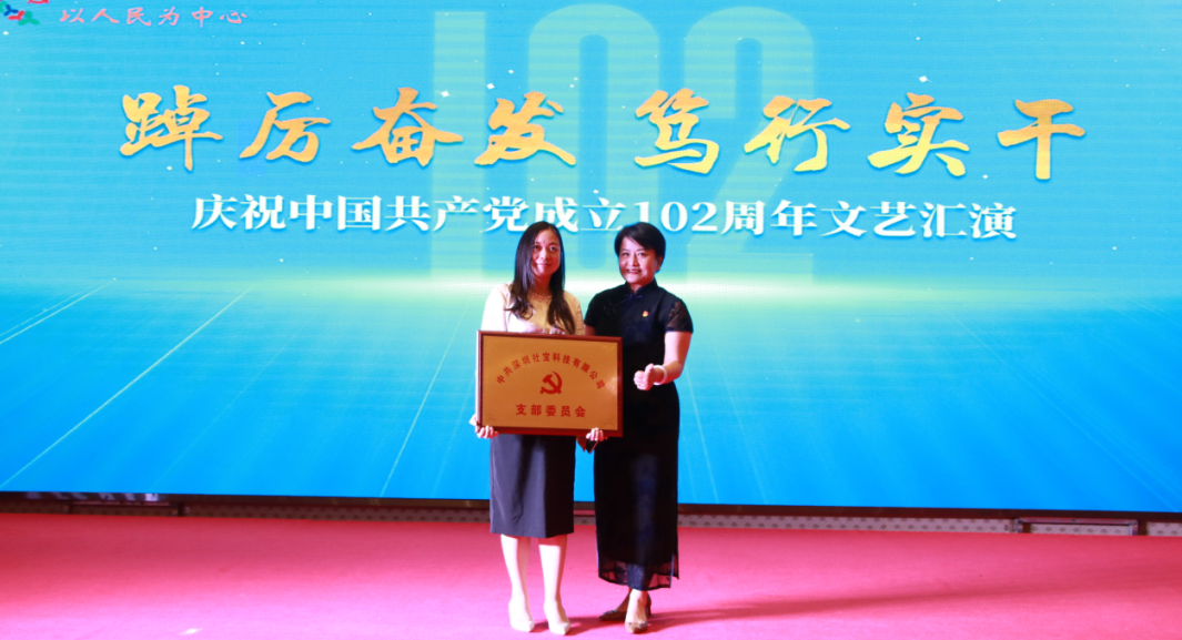 深圳市高新区新成立党支部授牌仪式举行，太阳GG娱乐集团深圳公司被授予党支部牌