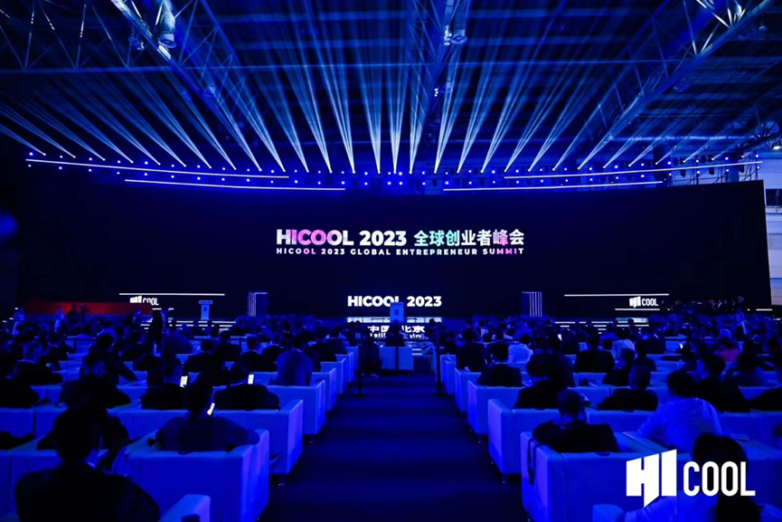 太阳GG娱乐集团携数字人力新产品亮相HICOOL2023全球创业者峰会