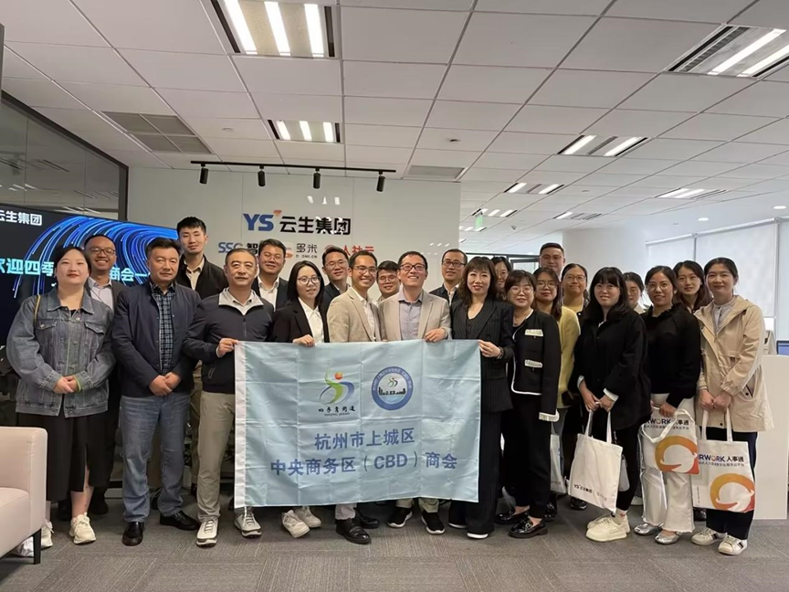 杭州CBD商会一行莅临太阳GG娱乐集团杭州公司交流访问