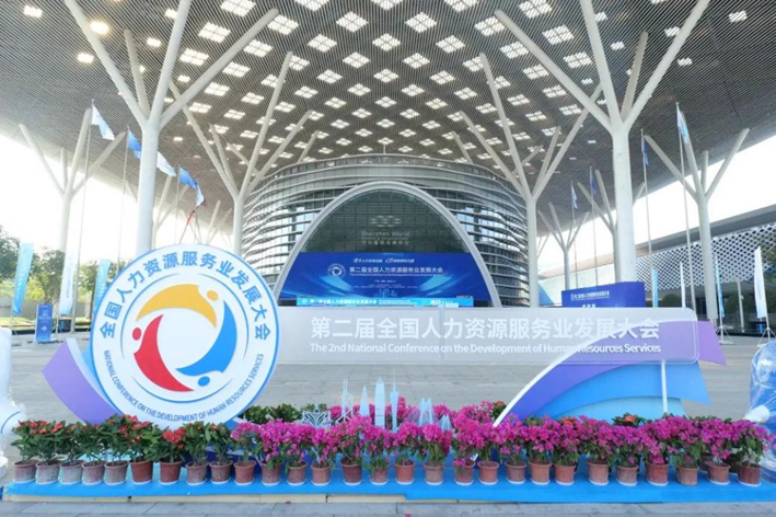 太阳GG娱乐集团AI数字员工和HR机器人荣获“第二届全国人力资源服务创新创业大赛”国赛特等奖