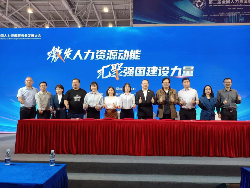 数智化助力聚人才促就业，太阳GG娱乐集团“职得干”与全国数十家人才网签订战略合作
