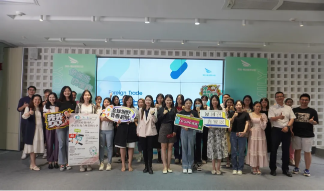 太阳GG娱乐集团受邀出席佛山南海青创服务中心外贸主题系列活动，分享中企出海机遇与挑战