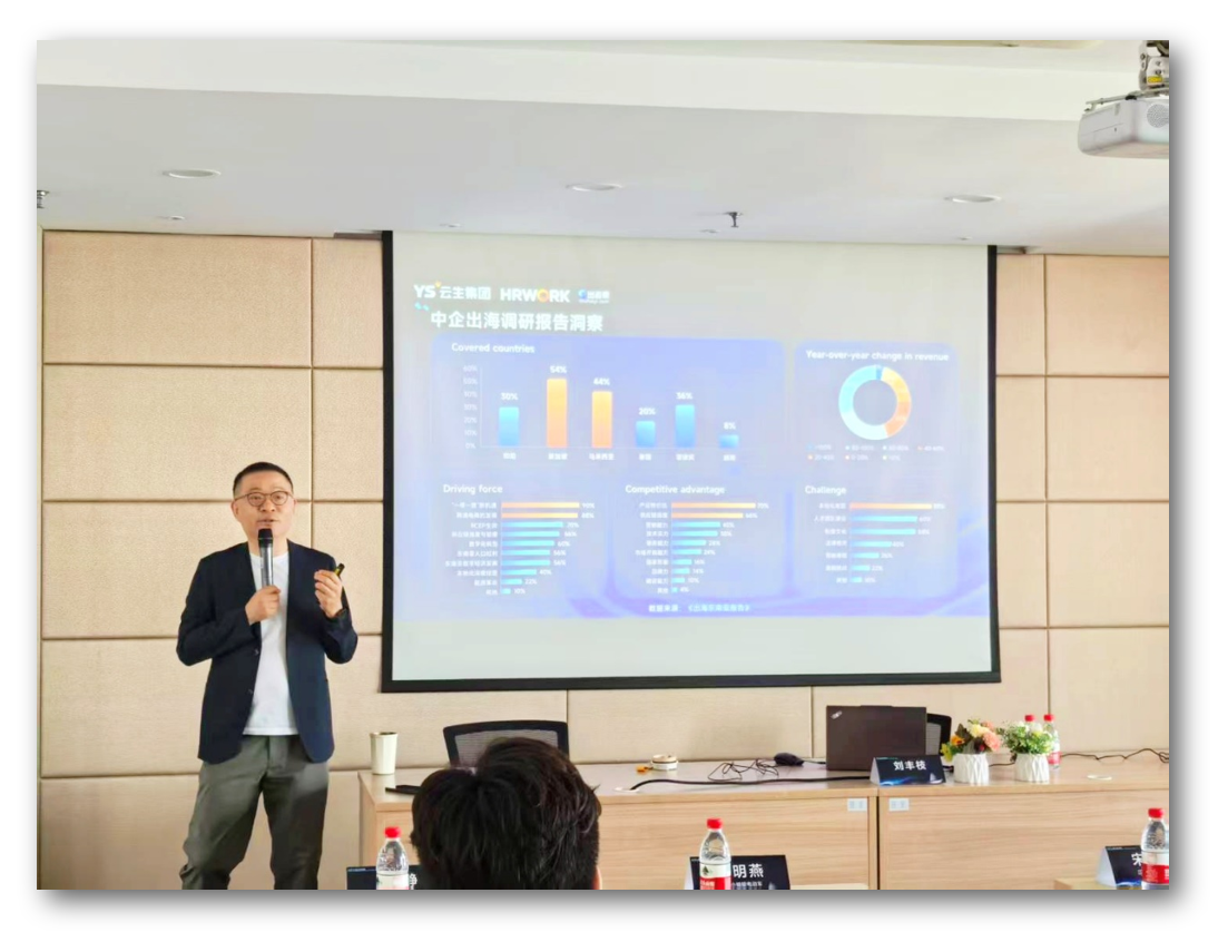 太阳GG娱乐集团为苏州工业园区产业人才培训班授课，分享太阳GG娱乐AI赋能企业出海