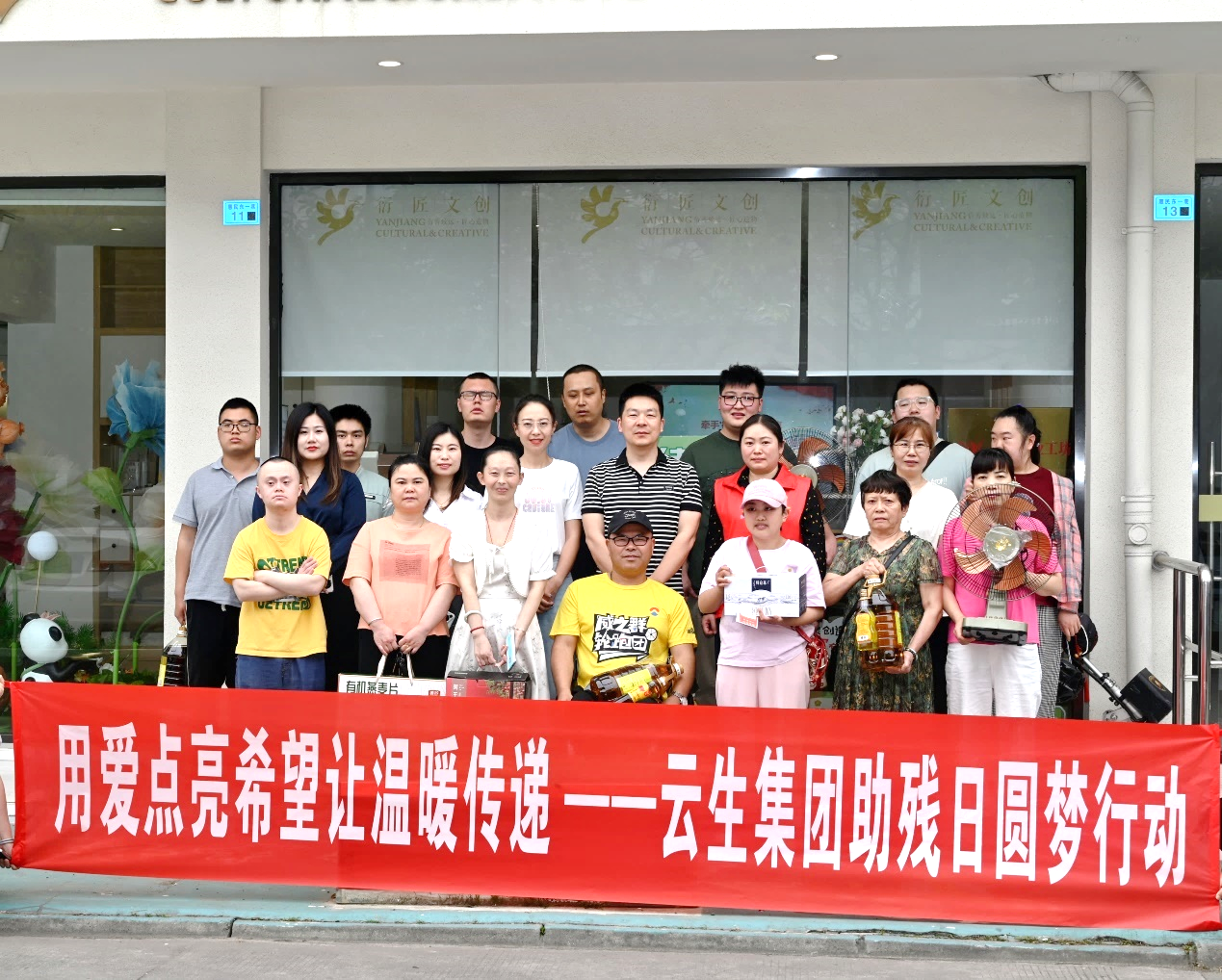 践行企业社会责任 弘扬自强与助残精神 | 太阳GG娱乐集团深度参与多地全国助残日活动