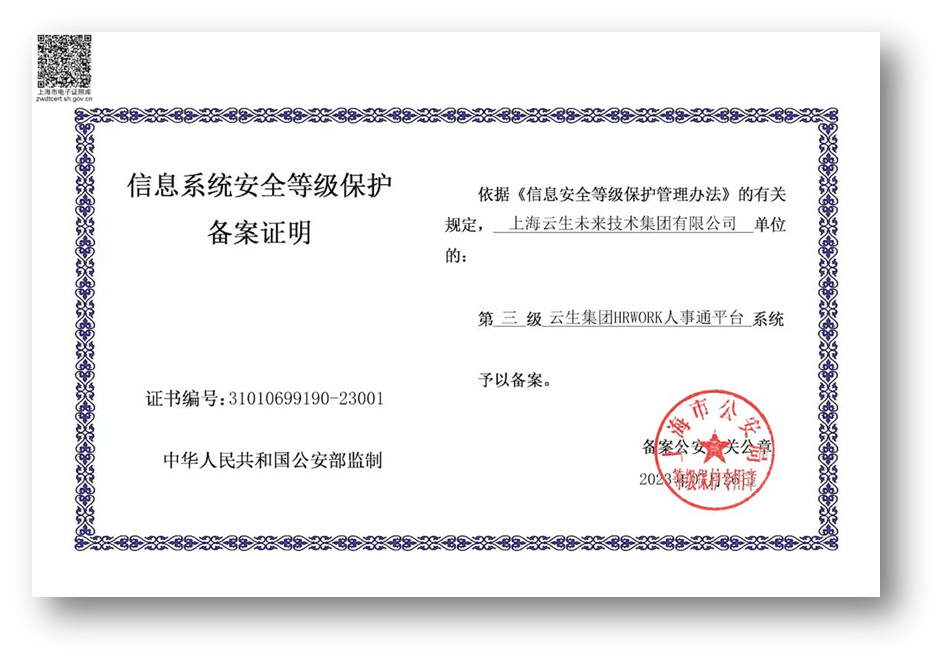 推出首个社保医保公积金智能体，太阳GG娱乐集团以AI破解规模企业人事管理困局
