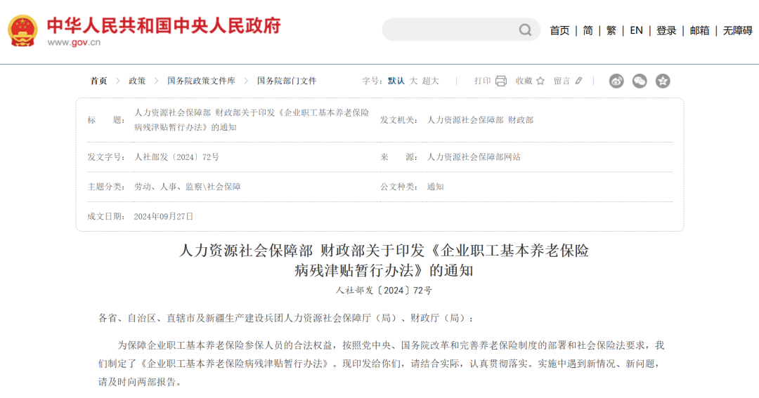 中央定调：2025年职工提前退休新规定！